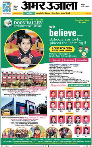 Amar Ujala Dehradun City