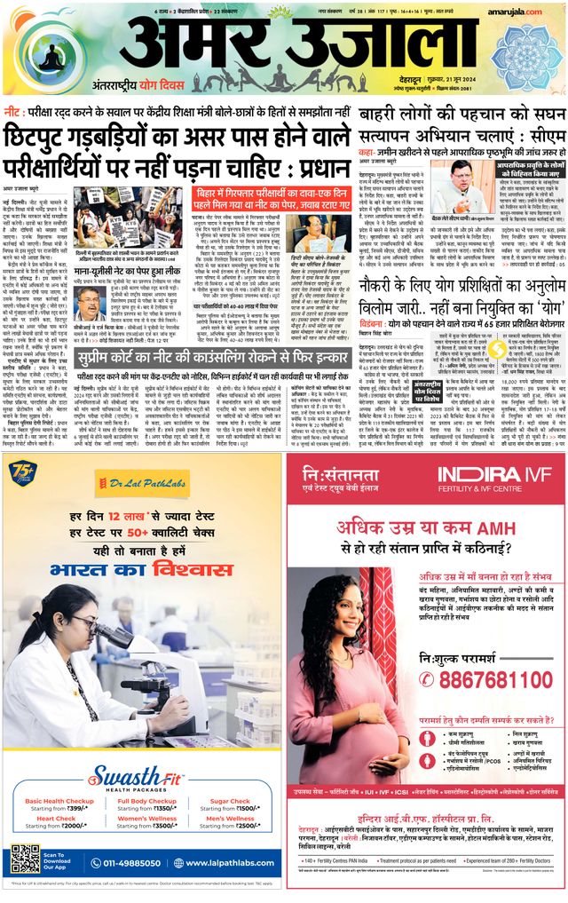 Amar Ujala Dehradun City
