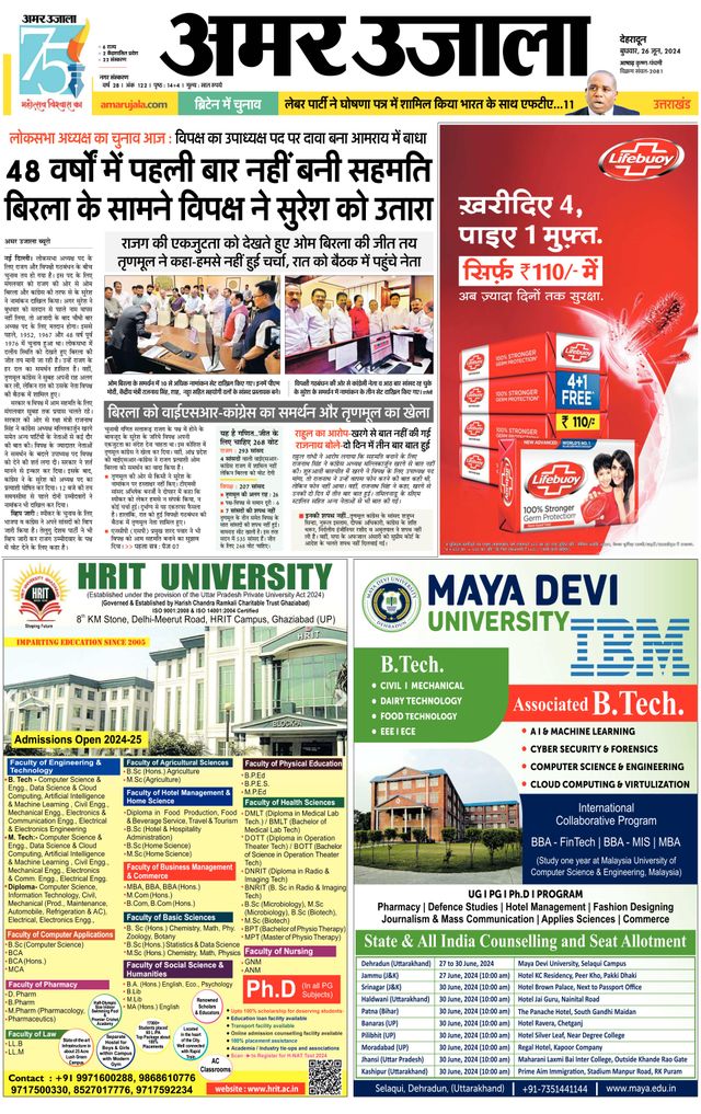 Amar Ujala Dehradun City