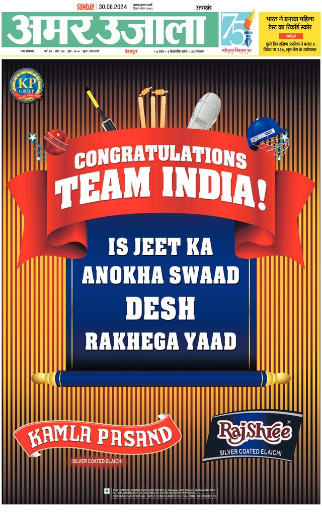 Amar Ujala Dehradun City