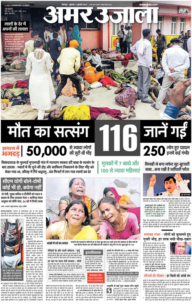 Amar Ujala Dehradun City