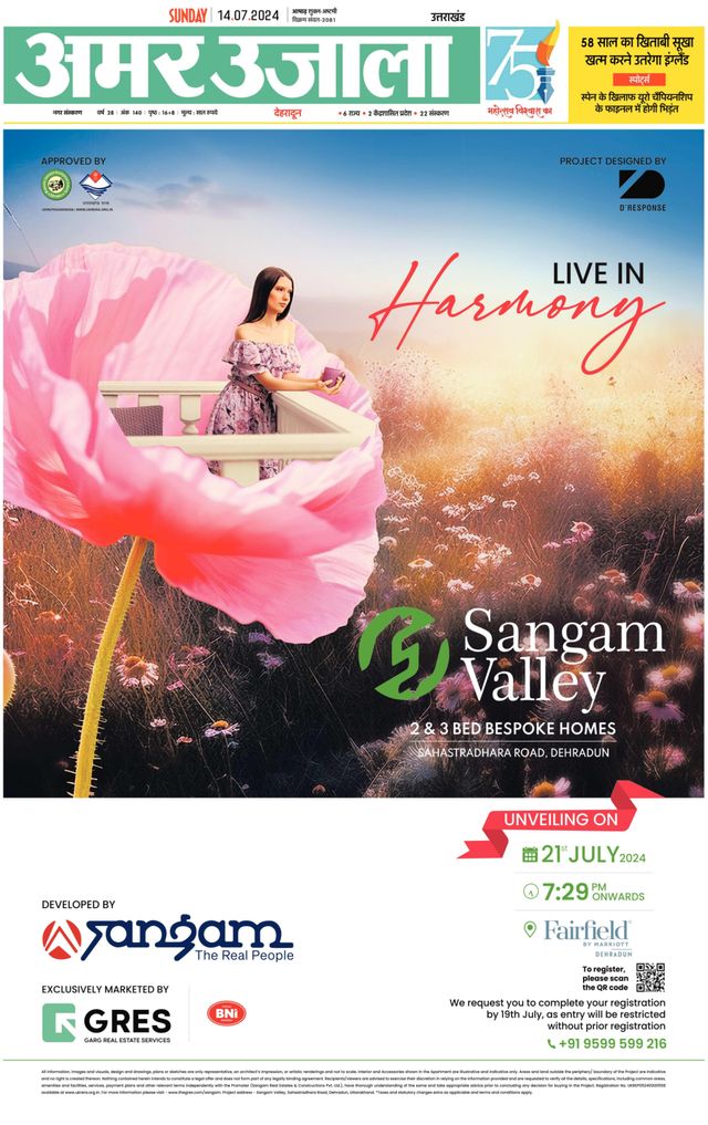 Amar Ujala Dehradun City