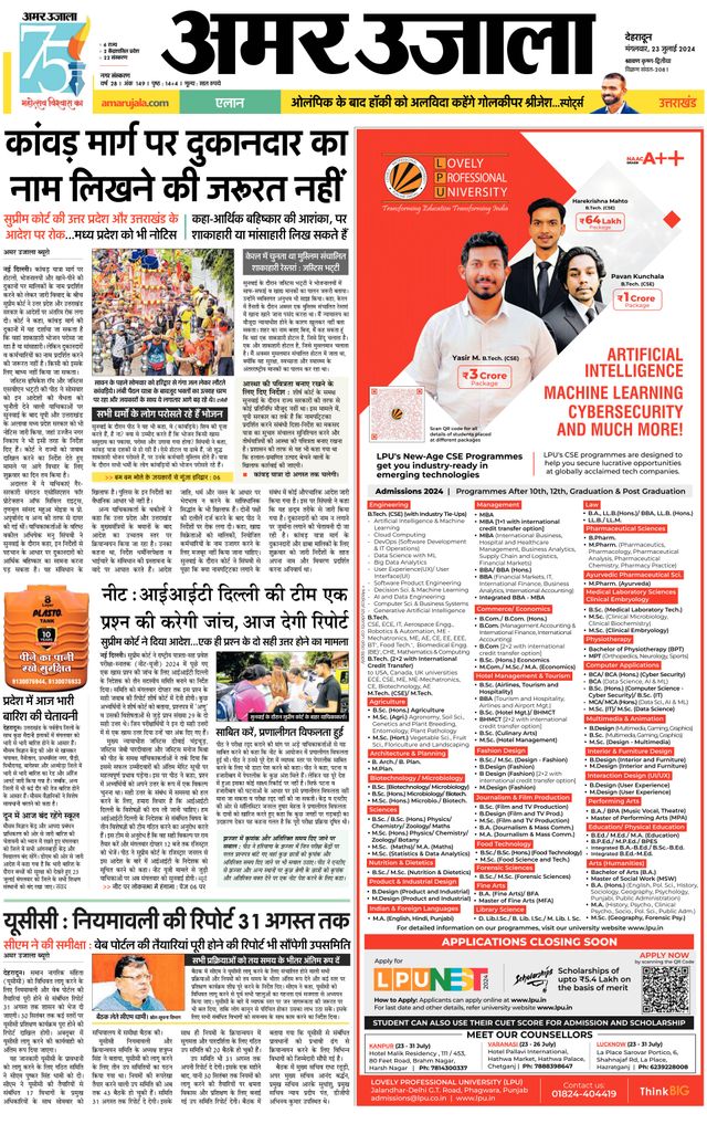 Amar Ujala Dehradun City