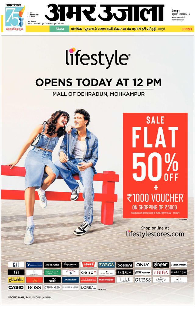 Amar Ujala Dehradun City