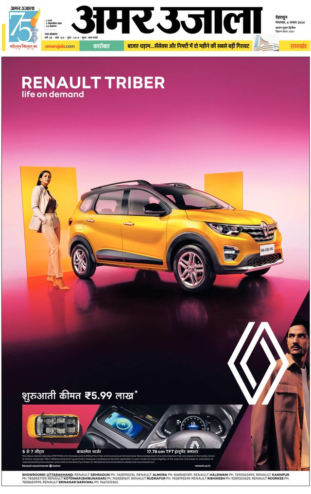 Amar Ujala Dehradun City