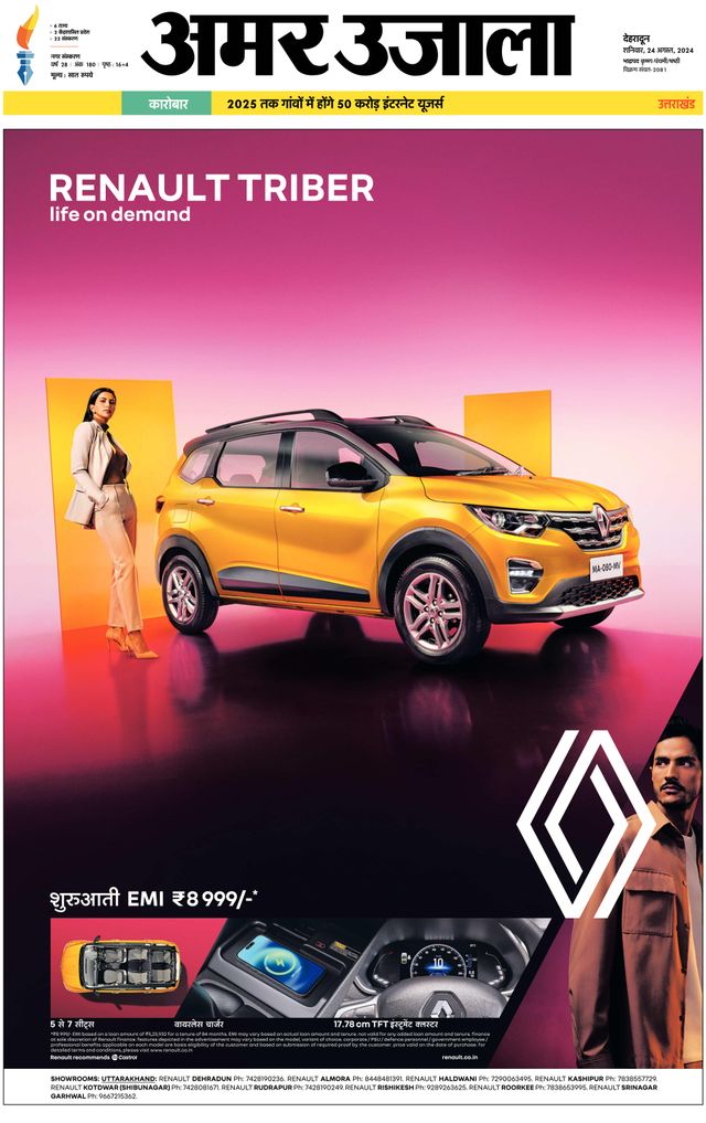 Amar Ujala Dehradun City