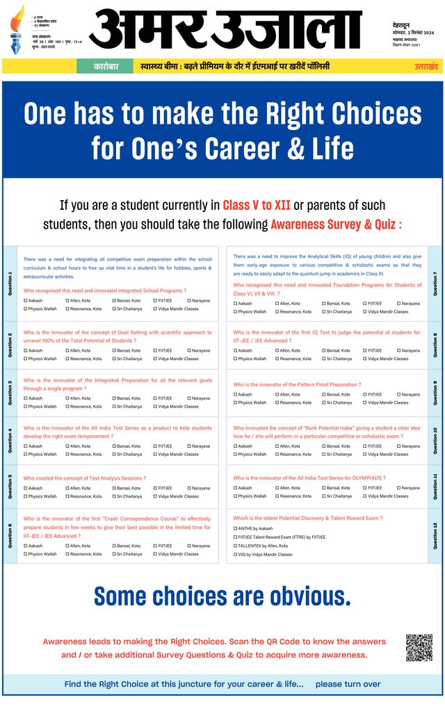 Amar Ujala Dehradun City