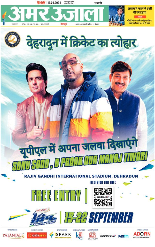 Amar Ujala Dehradun City