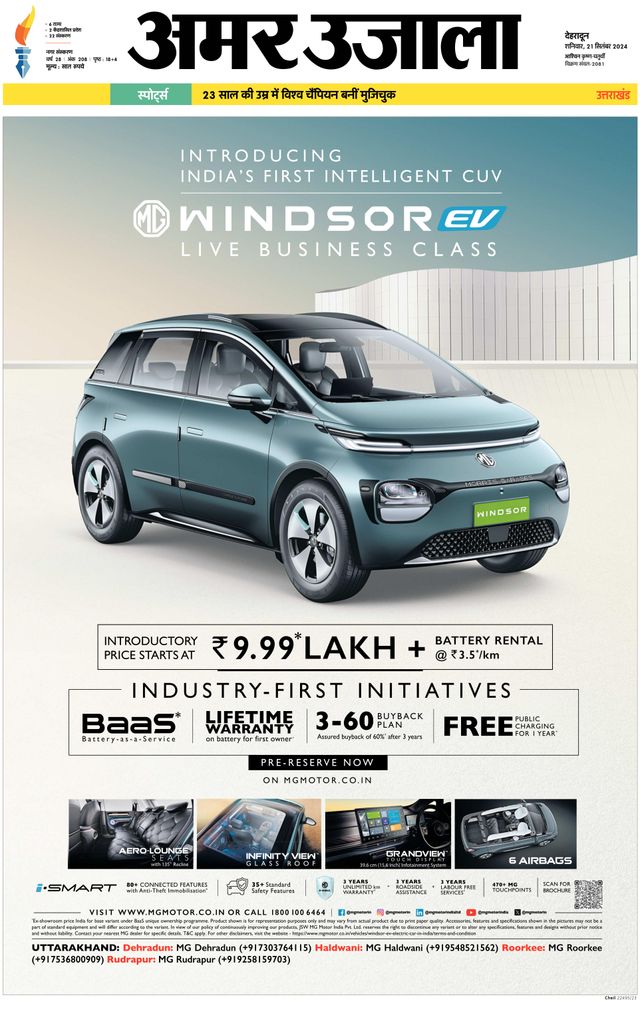 Amar Ujala Dehradun City