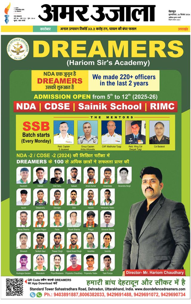 Amar Ujala Dehradun City