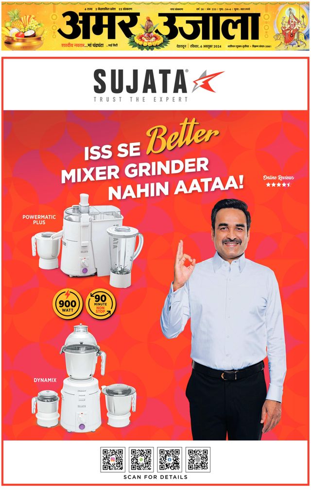 Amar Ujala Dehradun City