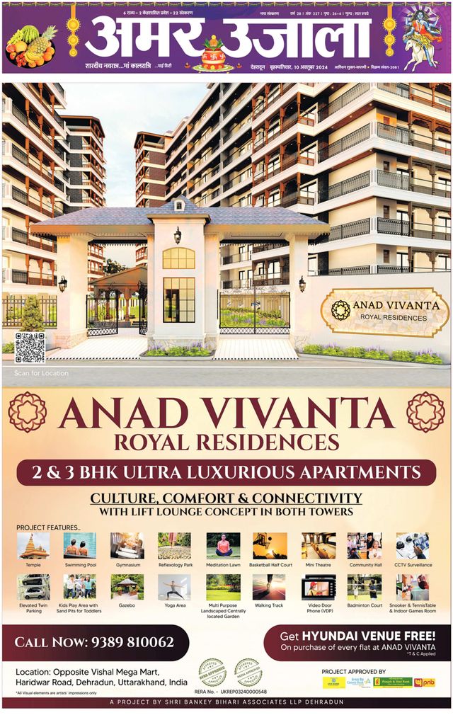 Amar Ujala Dehradun City