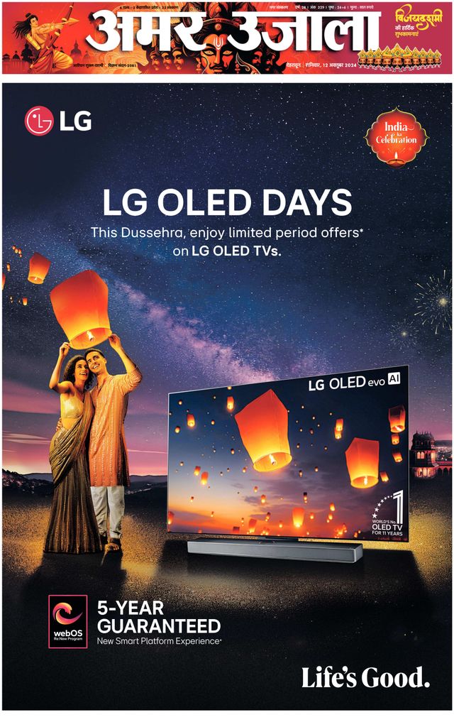 Amar Ujala Dehradun City