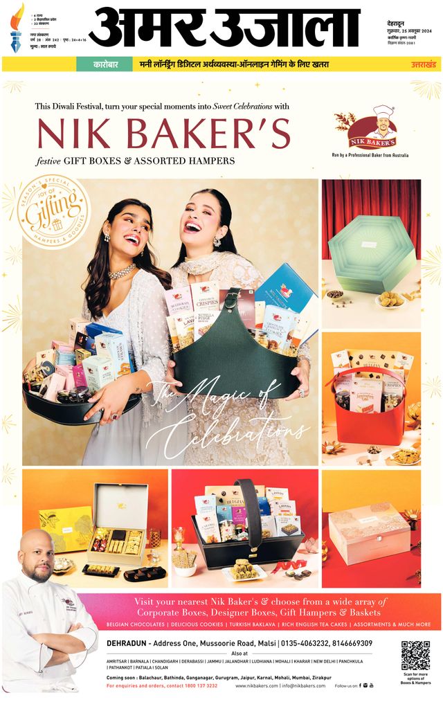 Amar Ujala Dehradun City