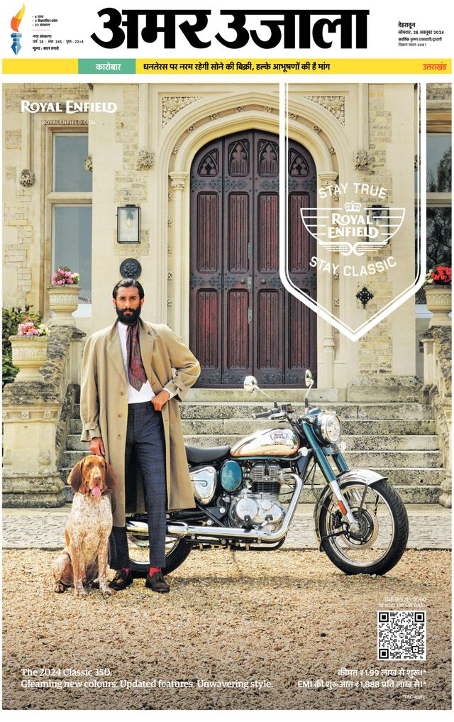 Amar Ujala Dehradun City
