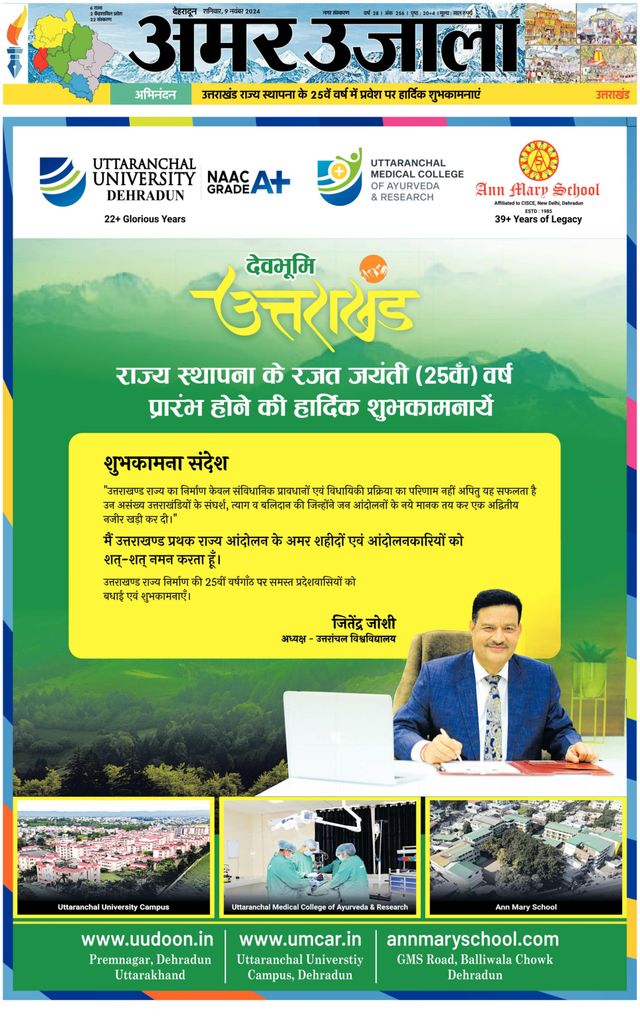 Amar Ujala Dehradun City