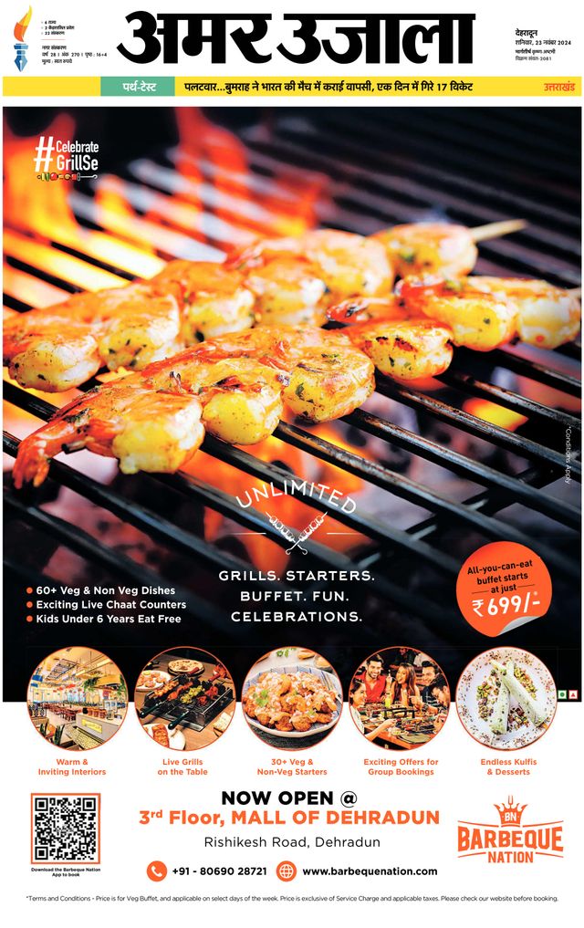 Amar Ujala Dehradun City