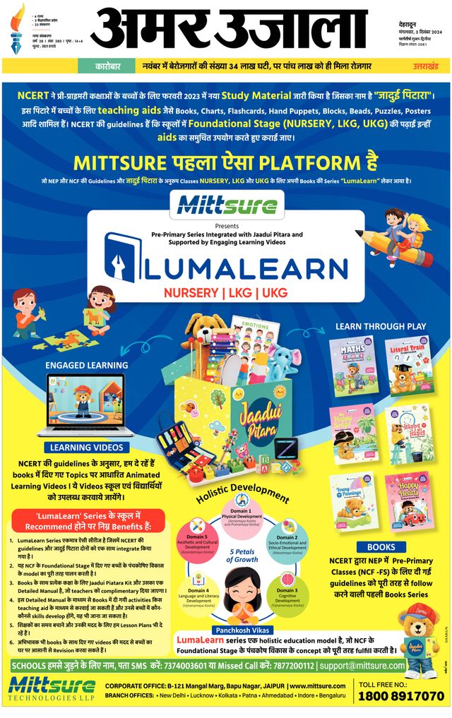 Amar Ujala Dehradun City