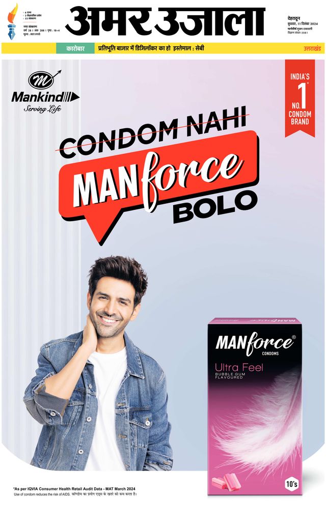 Amar Ujala Dehradun City