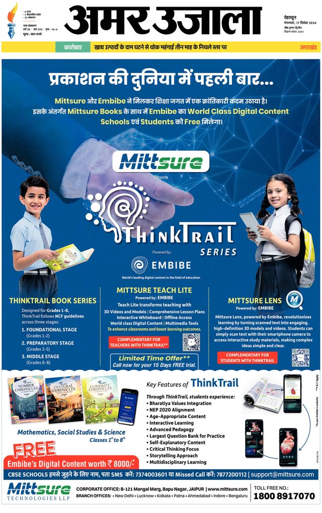 Amar Ujala Dehradun City