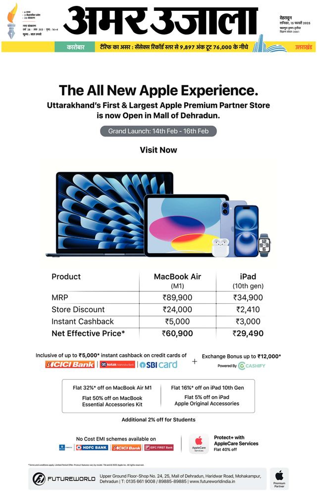 Amar Ujala Dehradun City