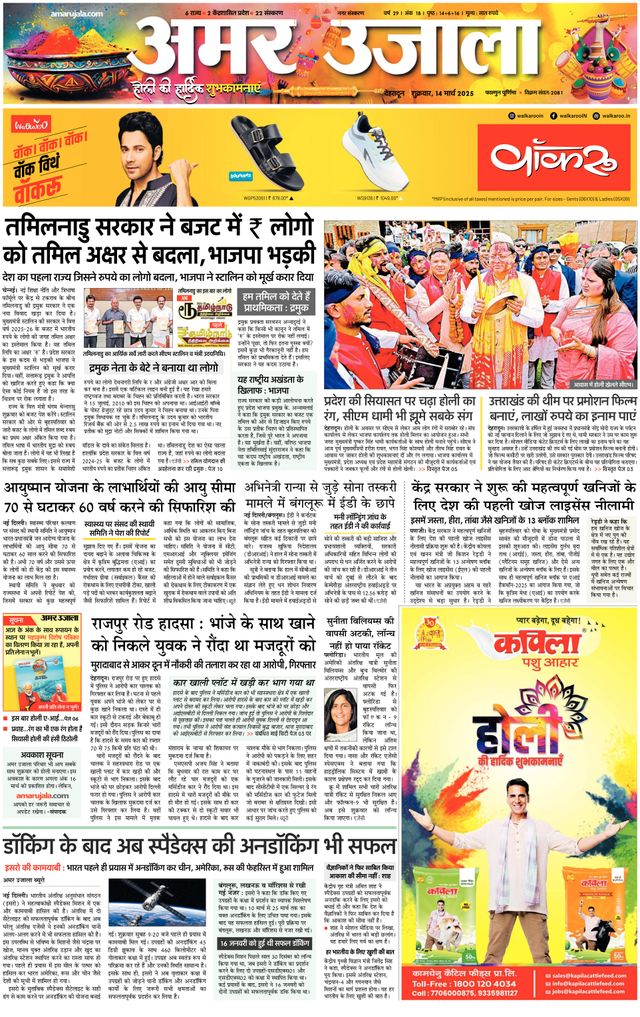 Go Unlimited with Magzter GOLD