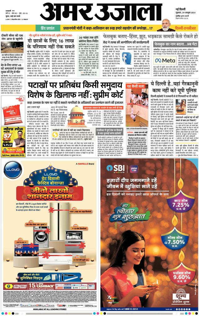 Amar Ujala Delhi