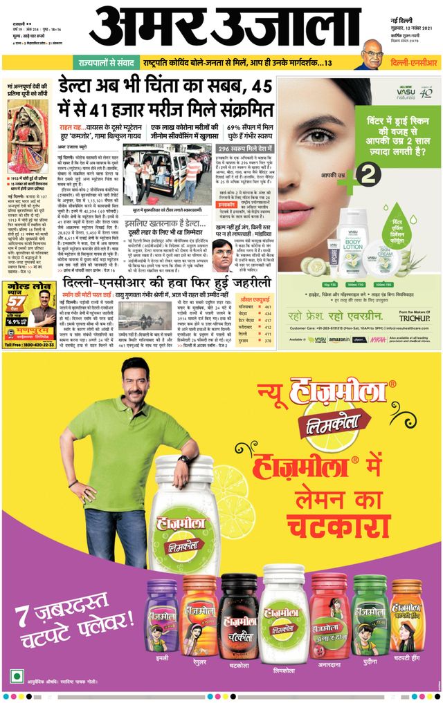 Amar Ujala Delhi