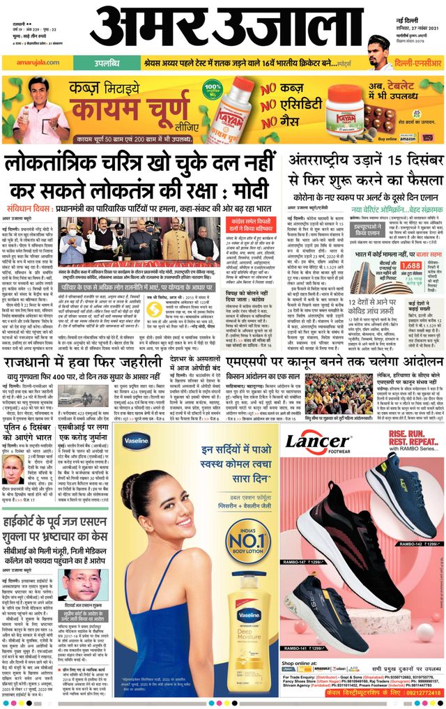 Amar Ujala Delhi