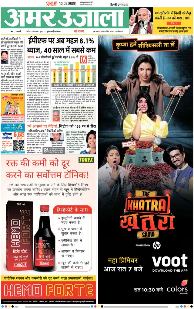 Amar Ujala Delhi