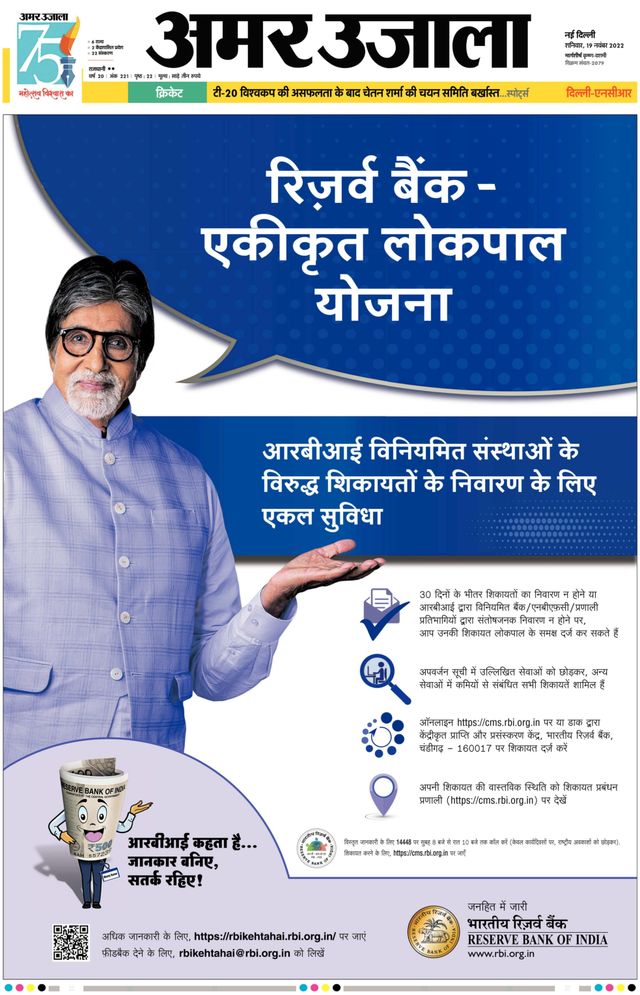Amar Ujala Delhi