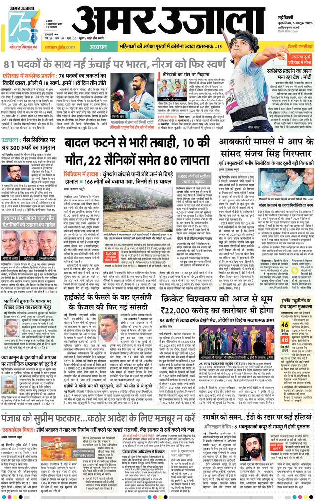 Go Unlimited with Magzter GOLD