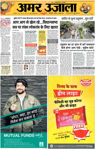 Aaj Ka Abp News Yesterday Headlines Aaj Tak Samachar Abp News App