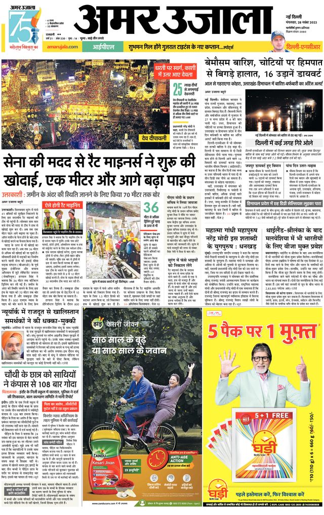 Go Unlimited with Magzter GOLD