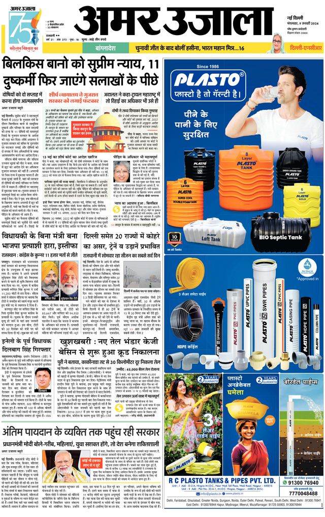 Go Unlimited with Magzter GOLD