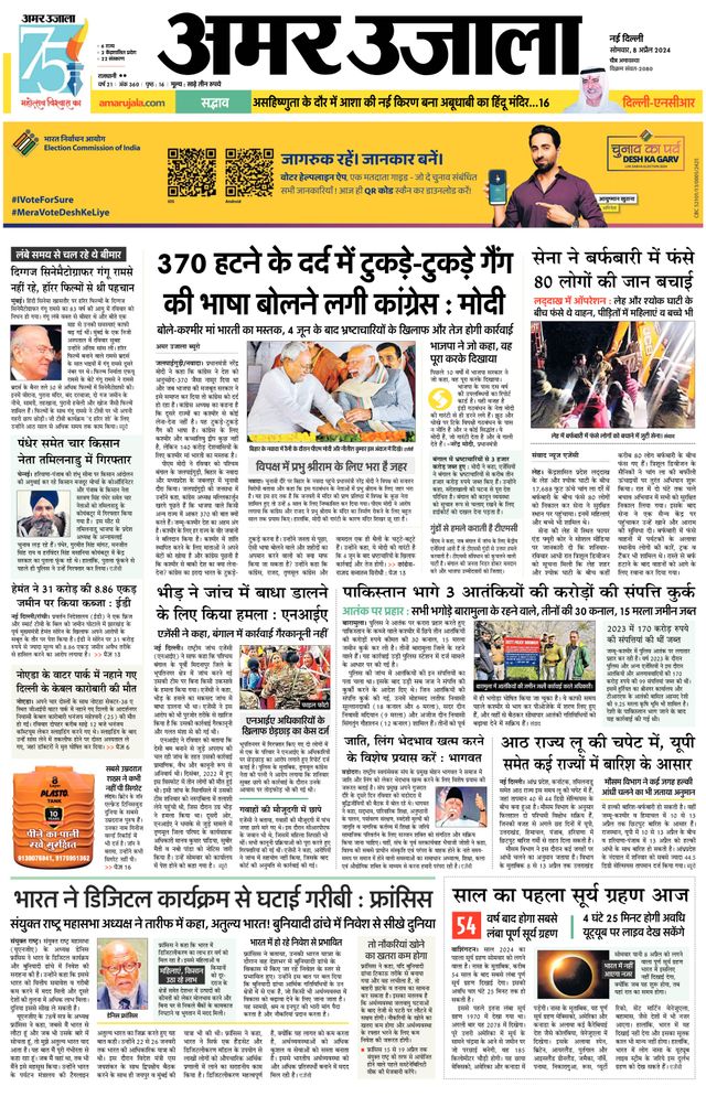 Go Unlimited with Magzter GOLD