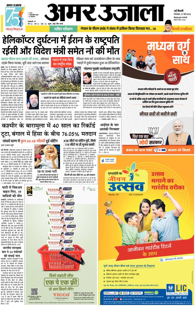 Go Unlimited with Magzter GOLD