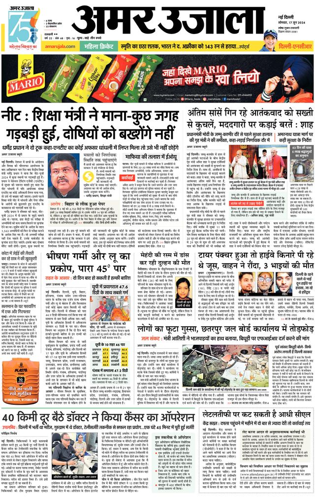 Amar Ujala Delhi