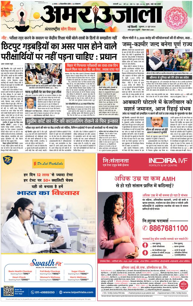 Amar Ujala Delhi