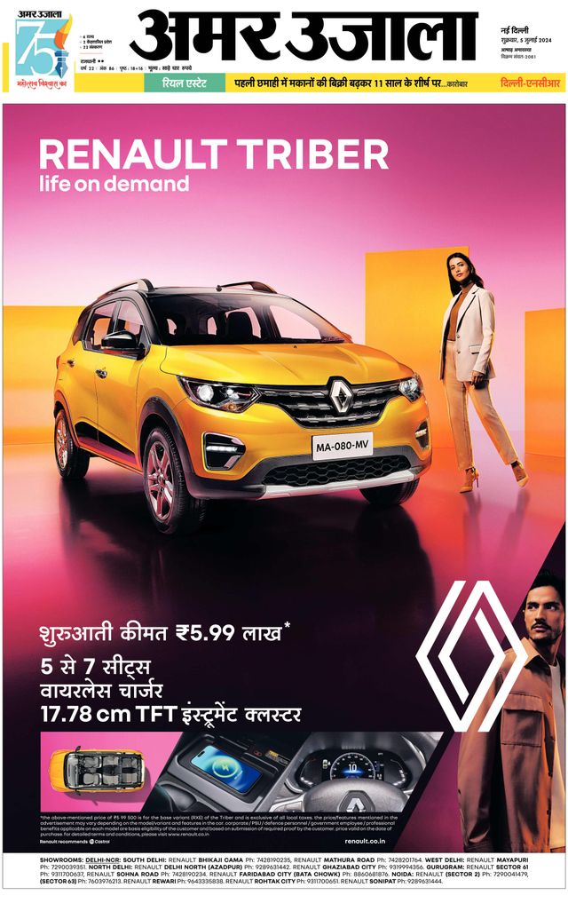 Amar Ujala Delhi