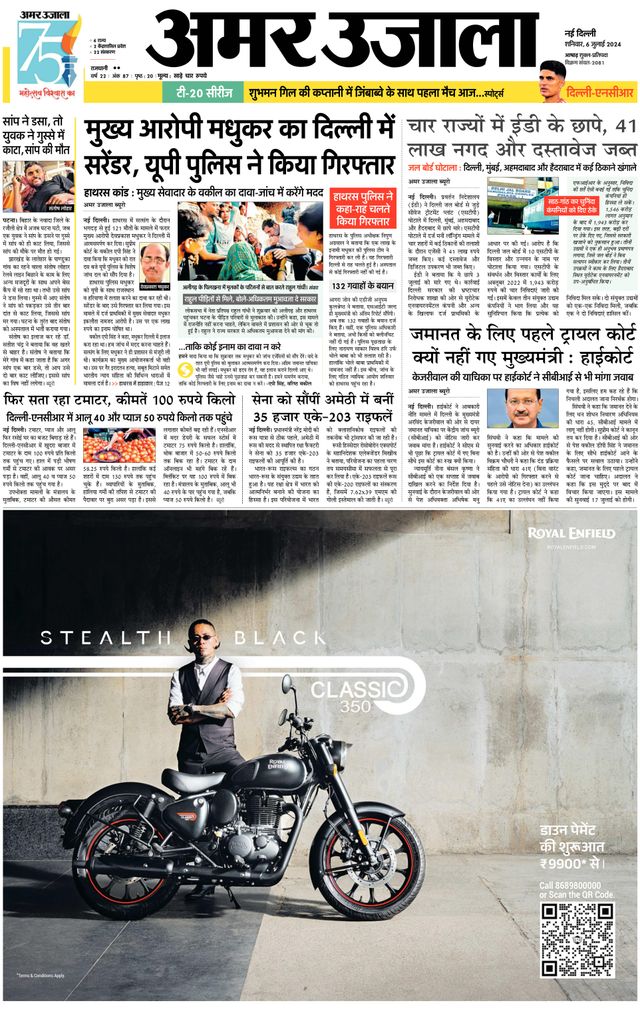 Amar Ujala Delhi