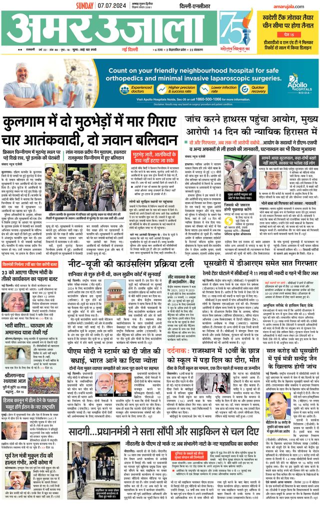 Go Unlimited with Magzter GOLD