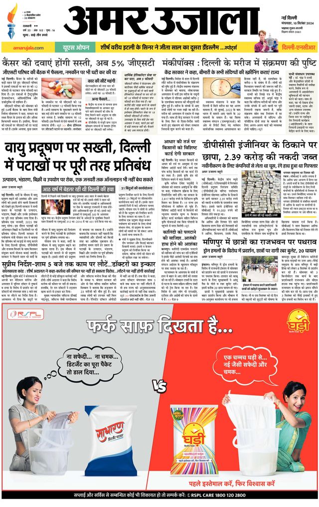 Go Unlimited with Magzter GOLD