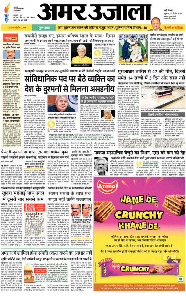 Go Unlimited with Magzter GOLD