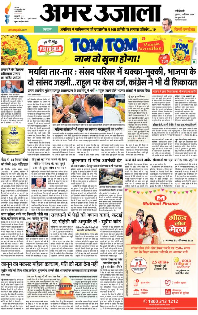 Go Unlimited with Magzter GOLD