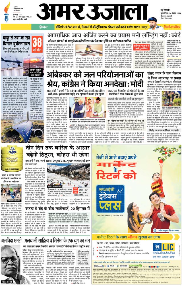 Gå ubegrenset med Magzter GOLD