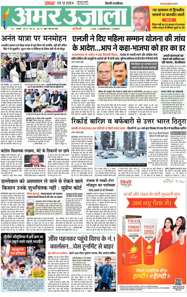 Mit Magzter GOLD unbegrenztes Potenzial nutzen