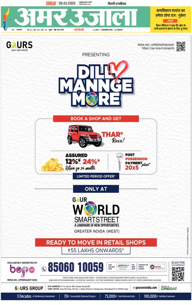 Go Unlimited with Magzter GOLD