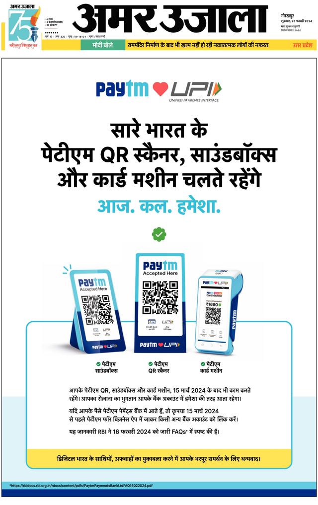 Amar Ujala Deoria