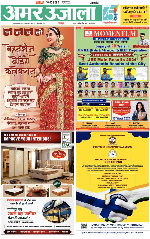 Amar Ujala Deoria